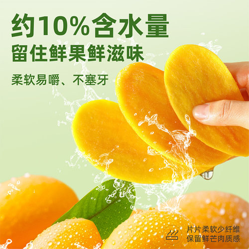 味滋源芒果干水果干大袋即食果肉脯蜜饯玉芒果干办公室休闲零食 - 图0