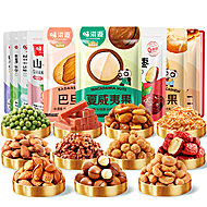 【味滋源】19.9元任选10件坚果零食