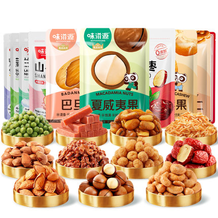 味滋源炒货开心果坚果礼盒零食兰花豆核桃花生巴旦木食品看剧炒货