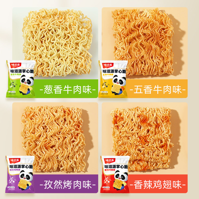  味滋源膨化食品