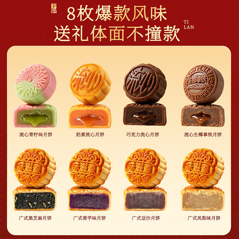 广式月饼1盒360g（6饼6味）