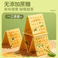 【味滋源】香葱苏打饼干1箱400g