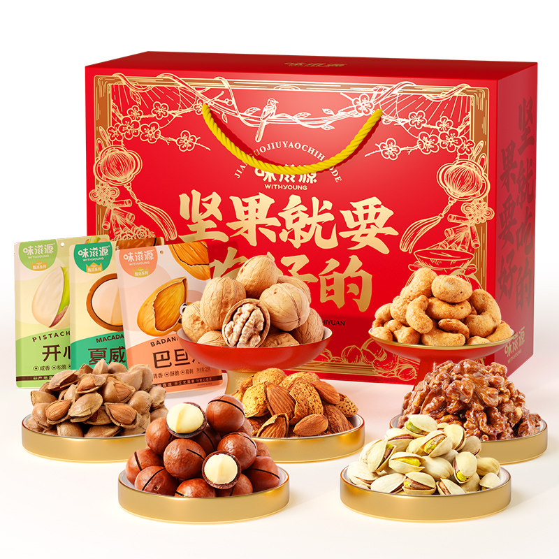 味滋源坚果零食885g礼盒年货礼大礼包干果炒货过年送礼品团购批z,淘宝优惠券,粉丝福利购,淘宝优惠卷