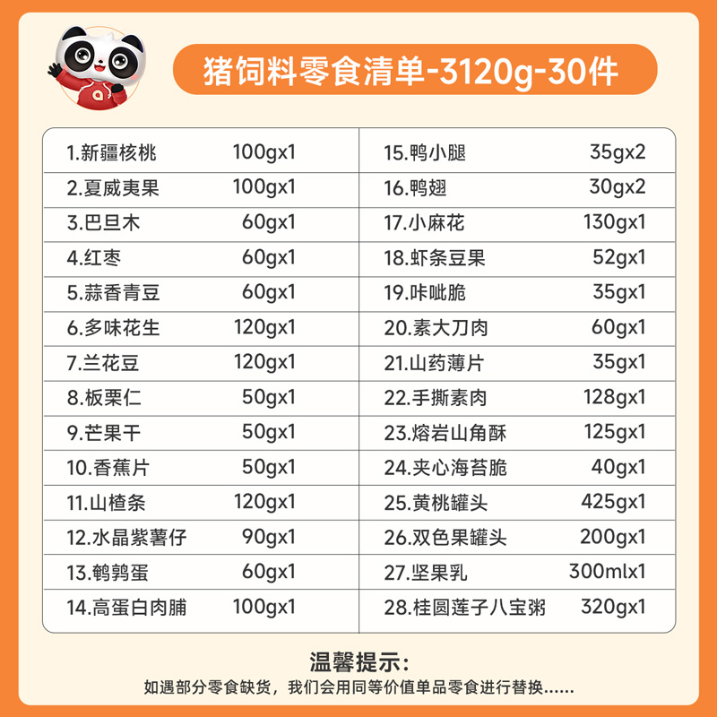 味滋源中秋月饼礼盒提篮奶黄流心月饼莲蓉蛋黄豆沙五仁中秋团购