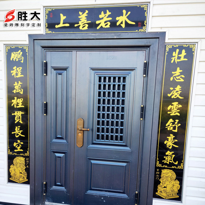 大门门楣题字大全,别墅大门题字,农村大门门头字匾大全_大山谷图库