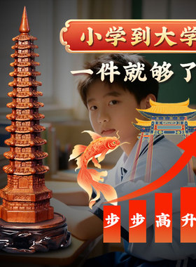 桃木文昌助学十三层七层九层