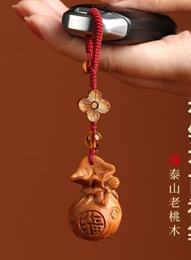 莲花桃木福袋挂件真桃木钥匙扣百福钱袋子护身招财随身平安吊坠