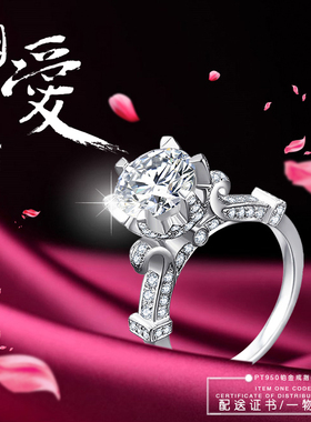 白金六爪皇冠群结婚莫桑石18K