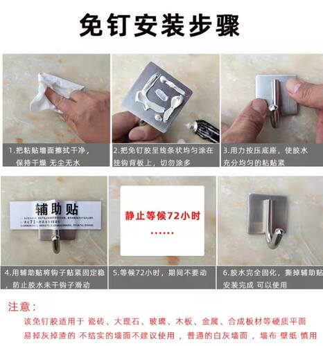 强力免钉挂钩无痕粘贴304不锈钢卫生间挂衣钩厨房挂锅具菜板粘钩 - 图2