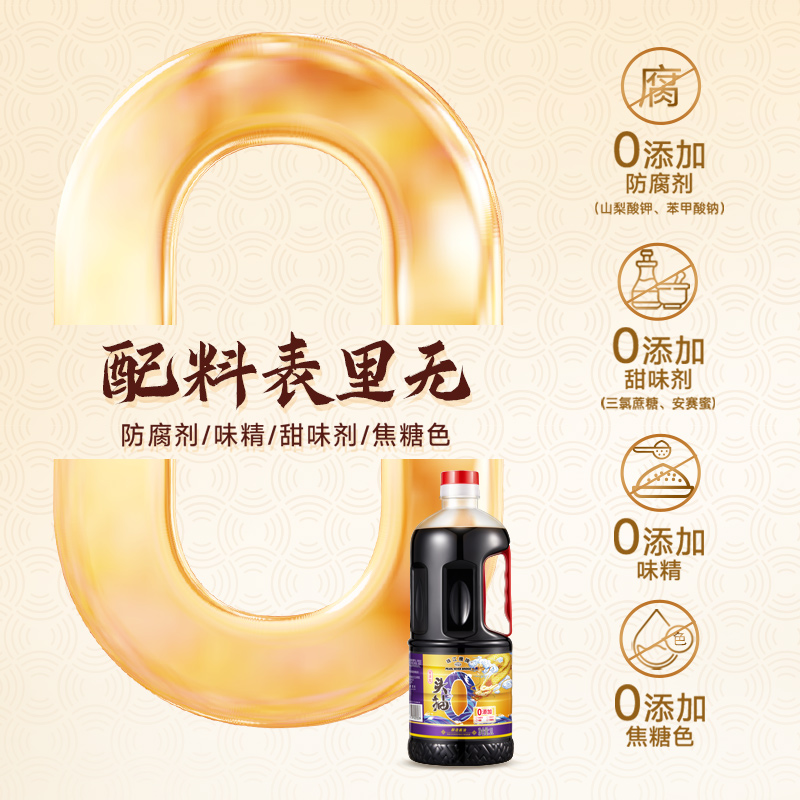 【达人专属】珠江桥牌0添加头抽酱油1L+0添加蚝油360g调味品组合