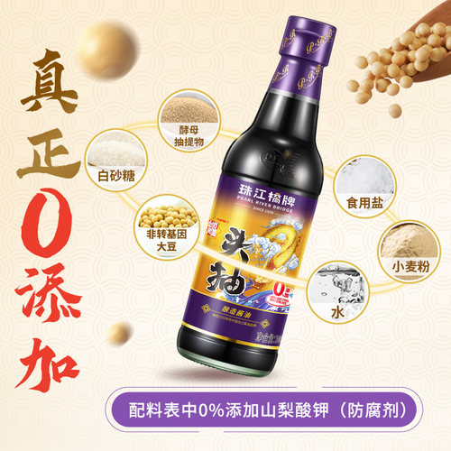 珠江桥牌御品头抽酱油酿造头抽生抽特级炒菜豉油300mlx2小瓶家用 - 图1
