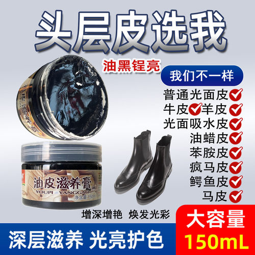 爱师傅黑色苯胺革无色通用油皮疯马皮绵羊鞋油滋养膏上光补色包邮 - 图3