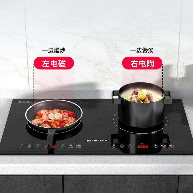 志高嵌入式内镶嵌式电陶炉双头双灶 志高炊之王电磁炉/陶炉