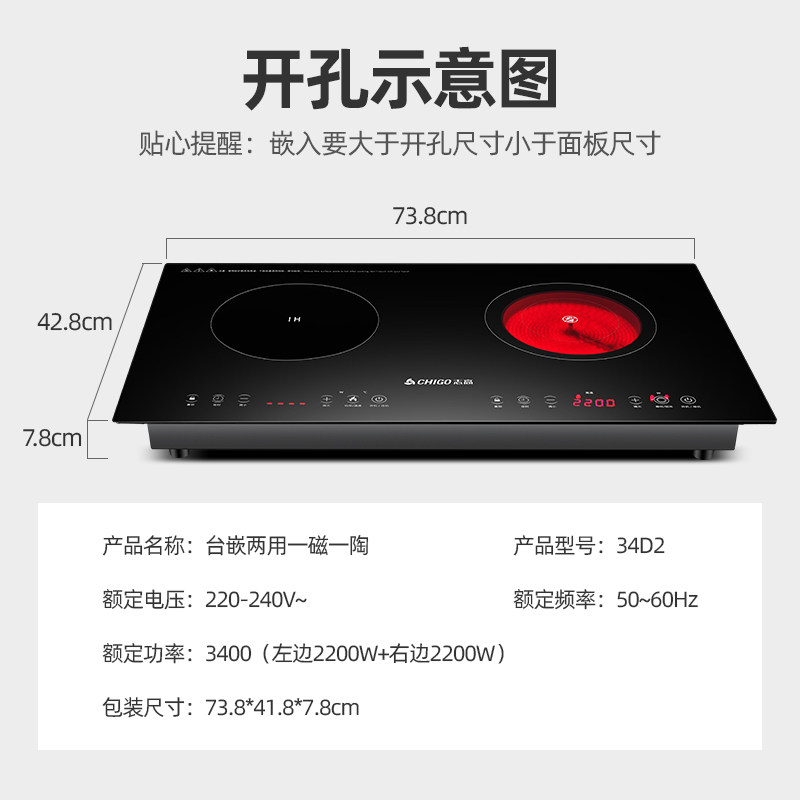 志高嵌入式内镶嵌式电陶炉双头双灶 志高炊之王电磁炉/陶炉