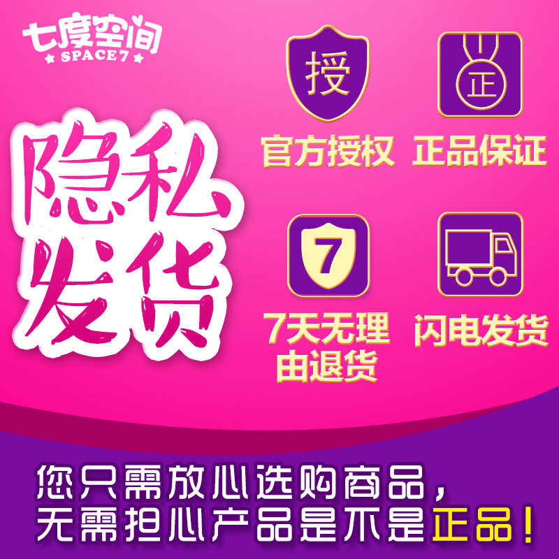 七度空间女纯棉柔超薄少女17卫生巾 七度空间瑞硕卫生巾