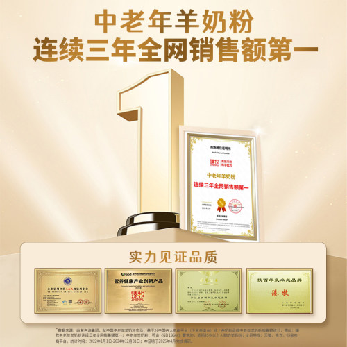 臻牧畅百岁中老年羊奶粉官方旗舰店正品高钙0蔗糖成人高钙小分子-图0