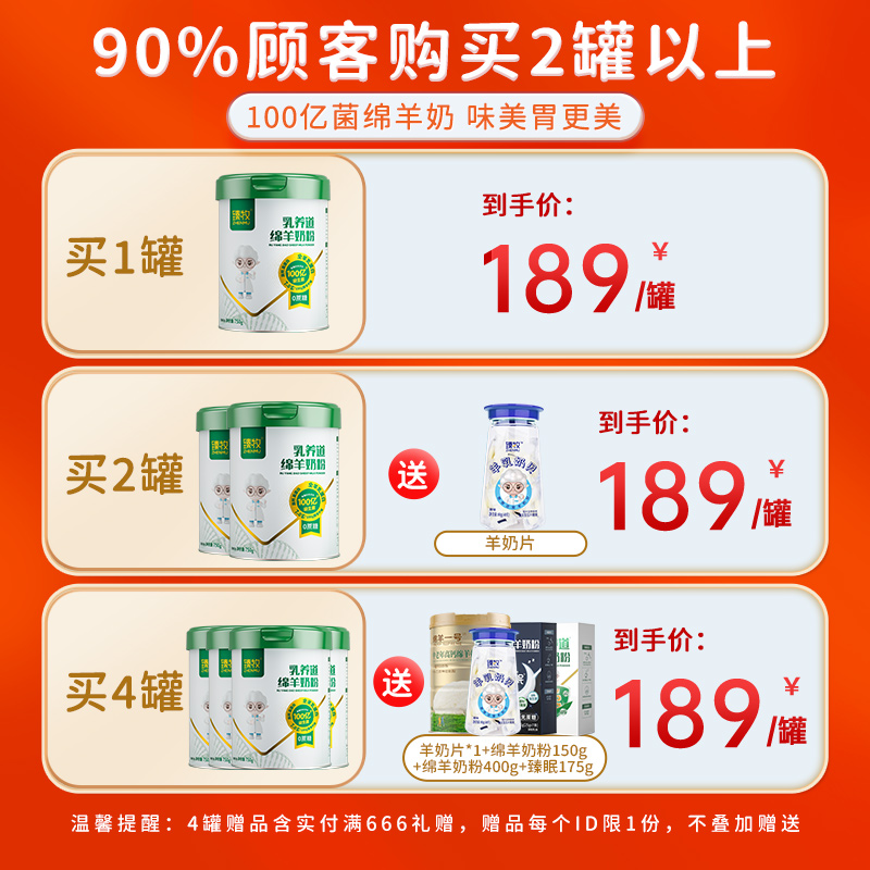 臻牧小分子益生菌绵羊奶粉儿童中老年无蔗糖高钙正品官方旗舰店 - 图0