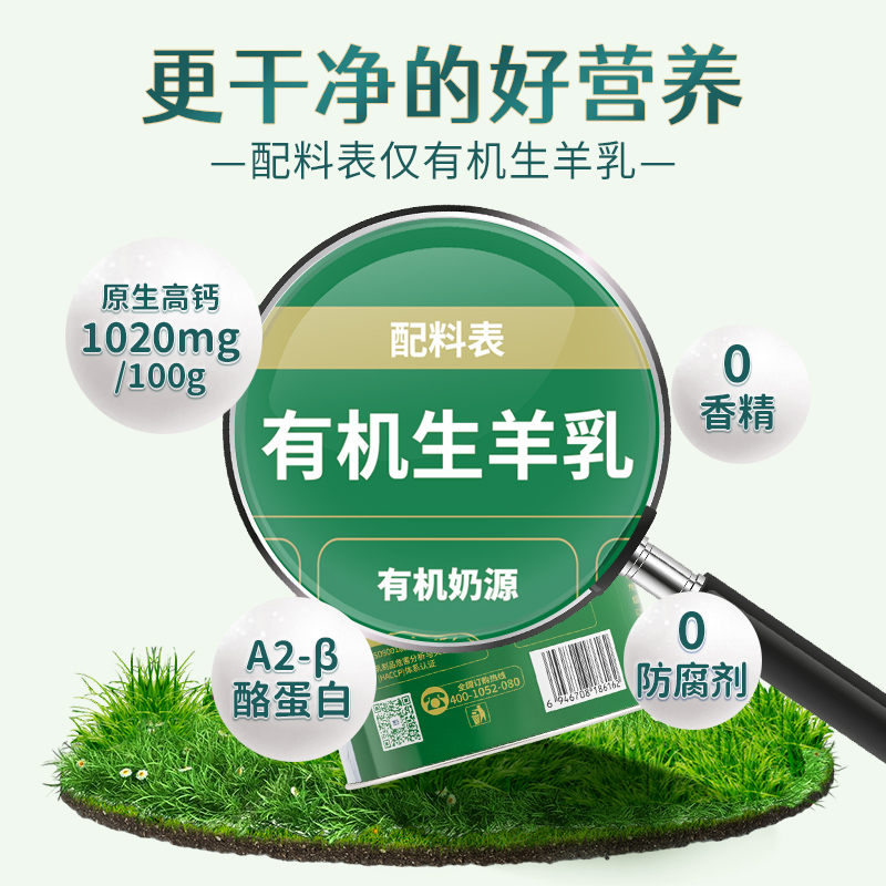海清推荐有机纯羊奶粉臻牧官方旗舰店正品中老年成人高钙送礼礼盒