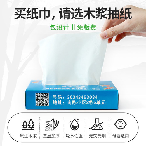 广告抽纸定制印logo纸巾盒定做盒装纸订制宣传饭店餐厅餐巾纸订做 - 图1
