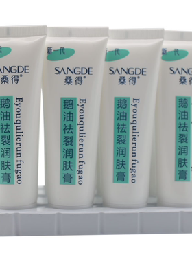 桑得鹅油膏52g保湿防冻抗裂滋润