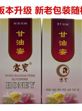 正品身体乳液75g防裂容宝
