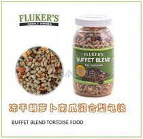 American F Tortoise Tortoise Turtle feed fruits and vegetables High fiber mix Freeze-dried Nutrients for Reptile Nutrition Good Food