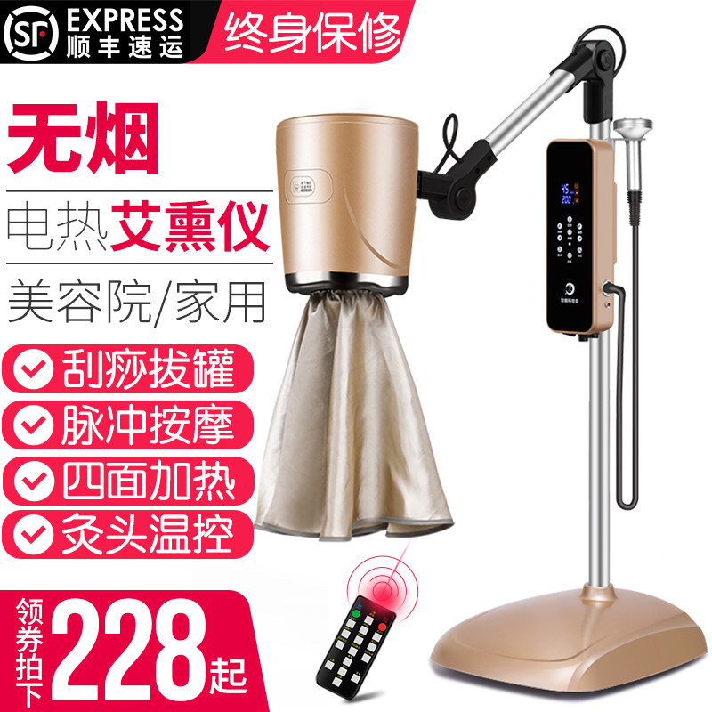 艾灸家用仪器宫寒理疗熏蒸仪盒随身灸养生美容院专用艾炙灯加艾绒