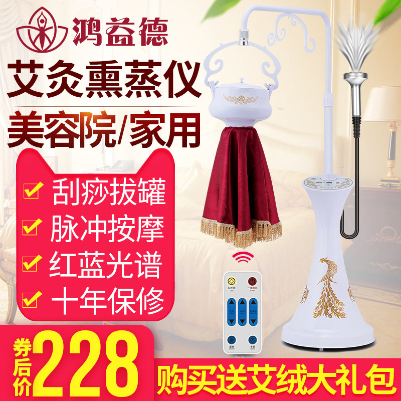 艾灸家用仪器宫寒熏蒸仪艾灸盒随身灸美容院专用加艾绒养生艾炙仪