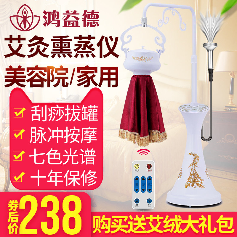 艾灸家用仪器宫寒熏蒸仪艾灸盒随身灸美容院专用加艾绒养生艾炙仪