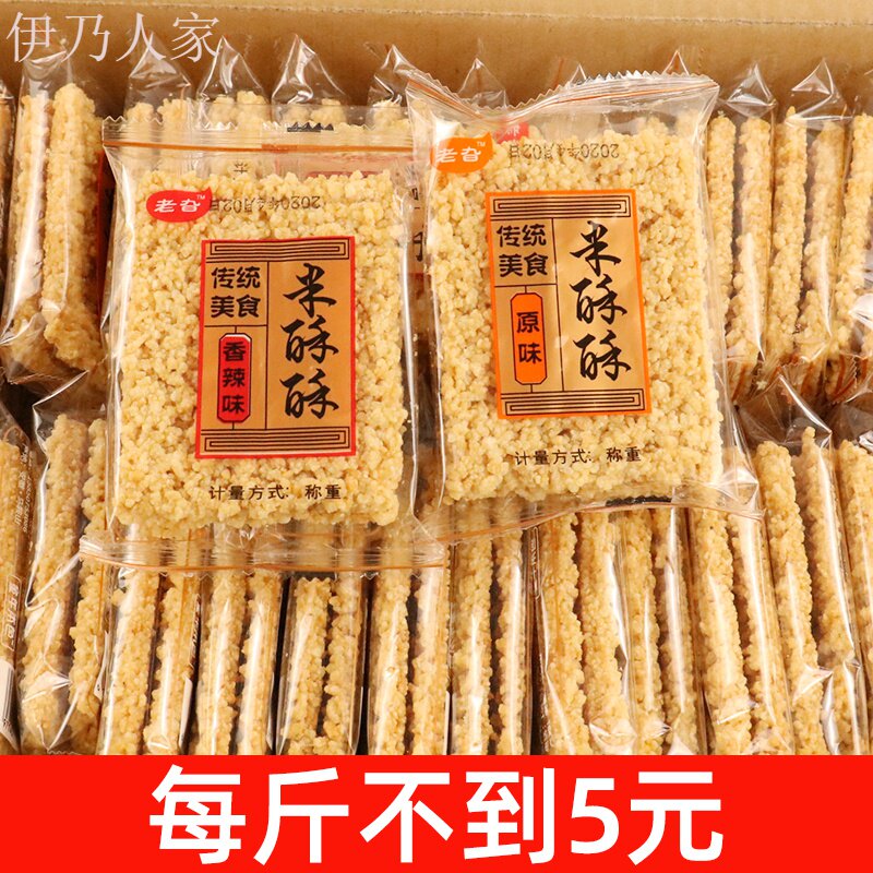 手工小包装糯米整箱5斤装安徽锅巴 伊乃人家膨化食品