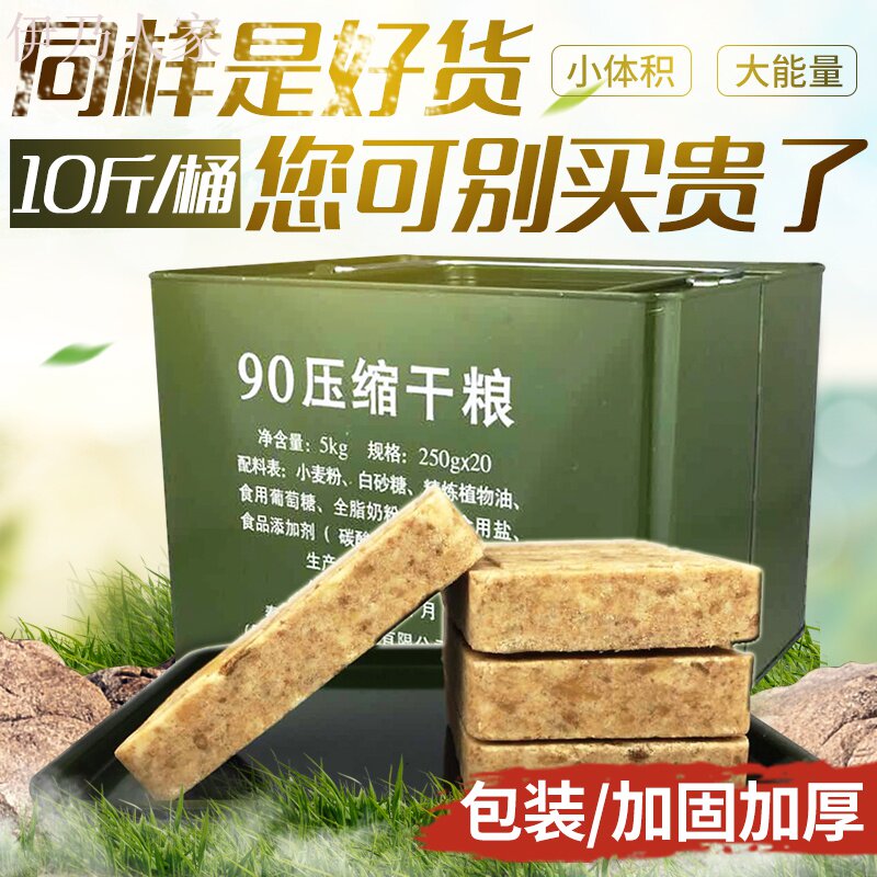  伊乃人家压缩饼干