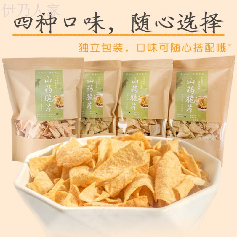 。山药片脆片 伊乃人家膨化食品