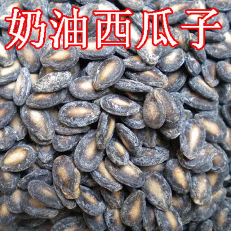 1000克包邮现炒小又香散装咸味250 伊乃人家瓜子