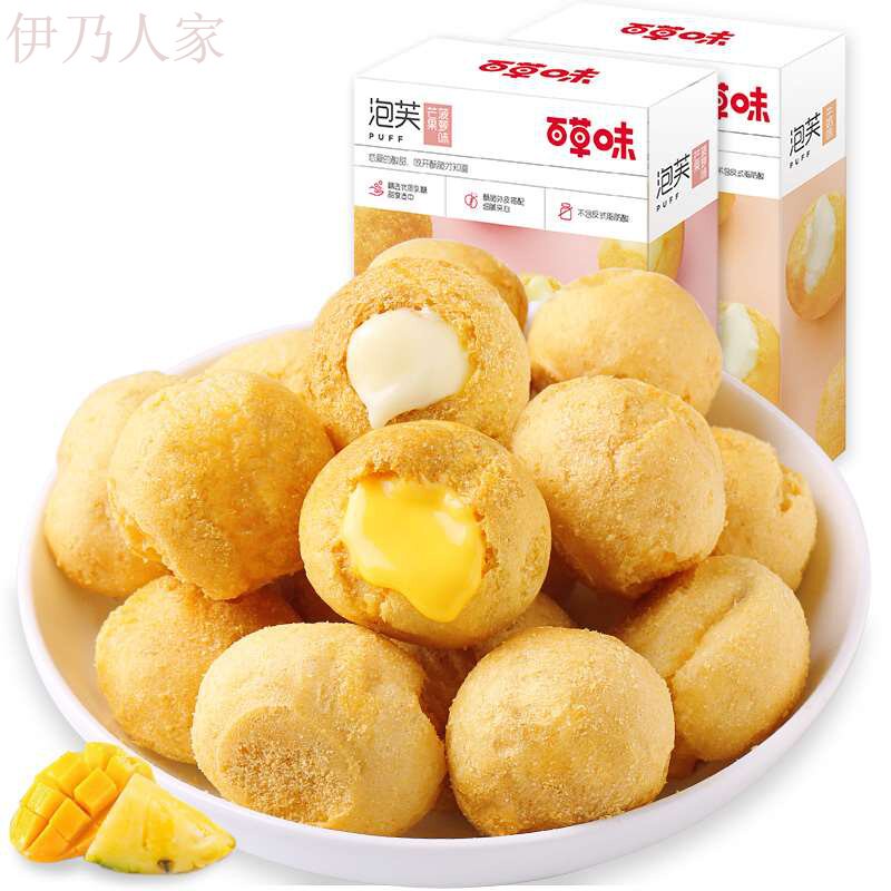 ?散装夹心奶油60g*6盒牛奶泡芙 伊乃人家西式糕点