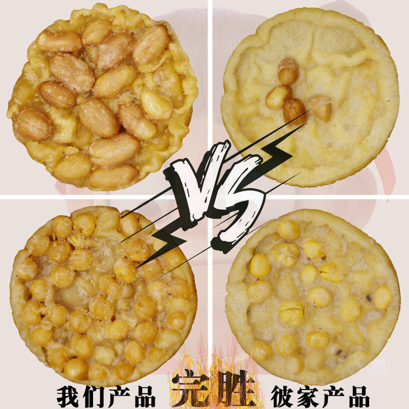  伊乃人家花生