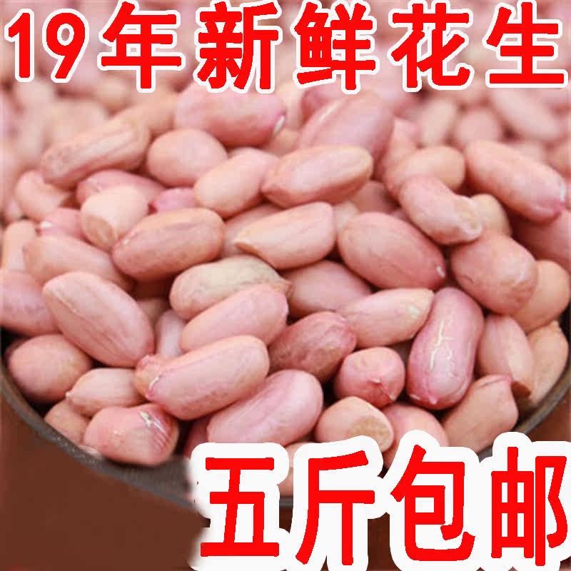  伊乃人家花生