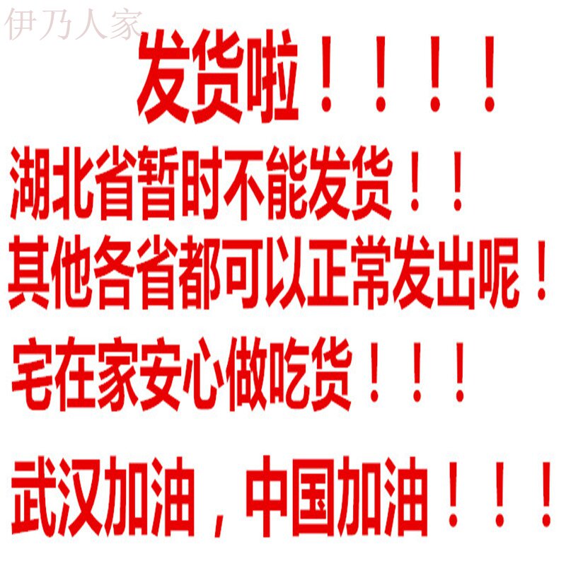 贵州特产麻辣土豆丝洋芋丝薯土豆片 伊乃人家膨化食品