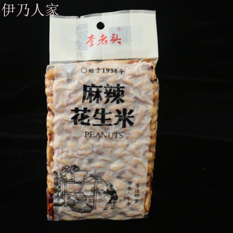 ?五香椒盐麻辣炒熟仁1斤新花生米 伊乃人家花生