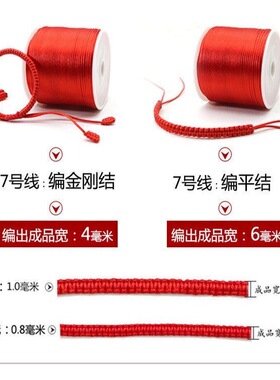 红绳手链线diy手工编织红色绳子