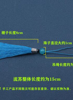 DIY流苏穗子多买多优惠