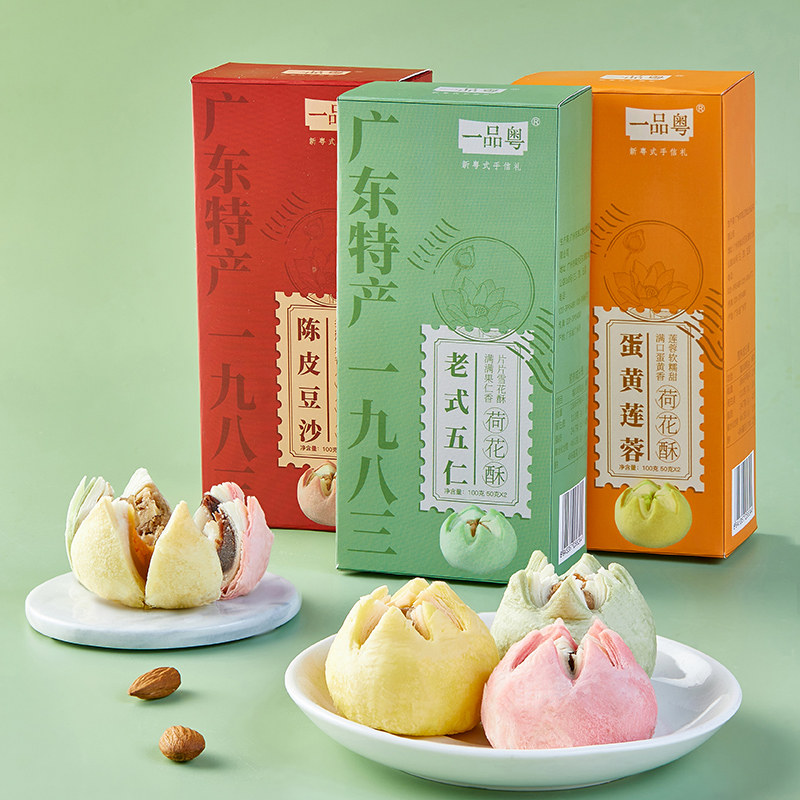 一品粤广州特产伴手礼点心中式糕点