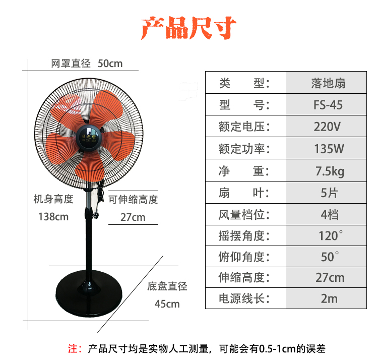 风扇商落其它型号地扇家用大力舍立式大功率客厅台式摇头用工宿风