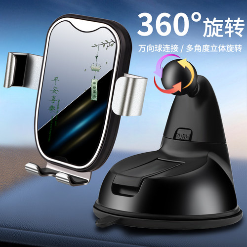 汽车通用吸盘式导航支撑架车载手机支架2026新款车上固定重力手机 - 图3