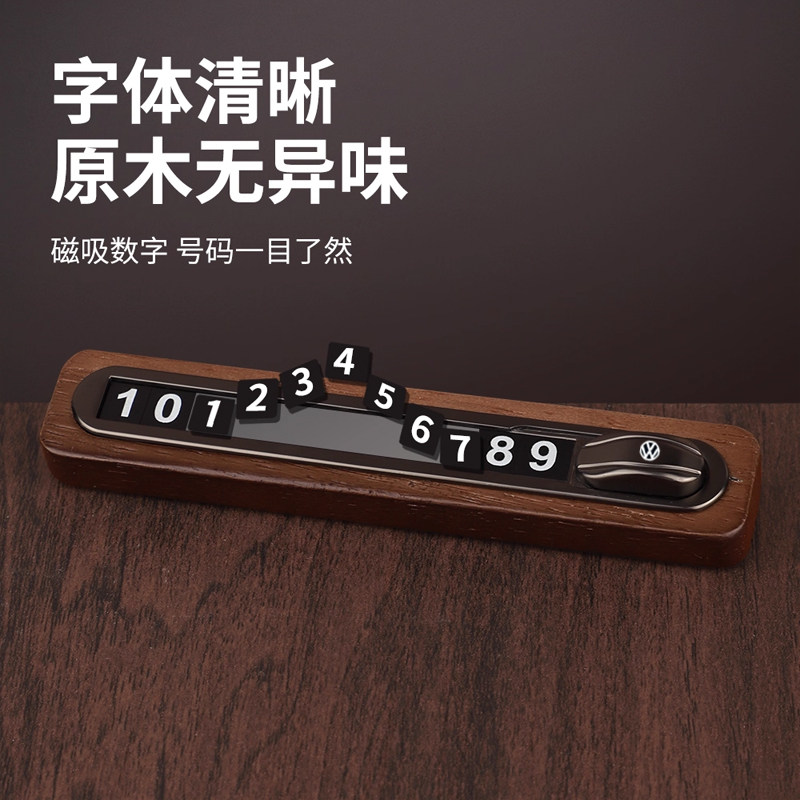 可隐藏汽车临时停车号码牌车上电话号码停车牌车载临时挪车移车卡,淘宝优惠券,粉丝福利购,淘宝优惠卷