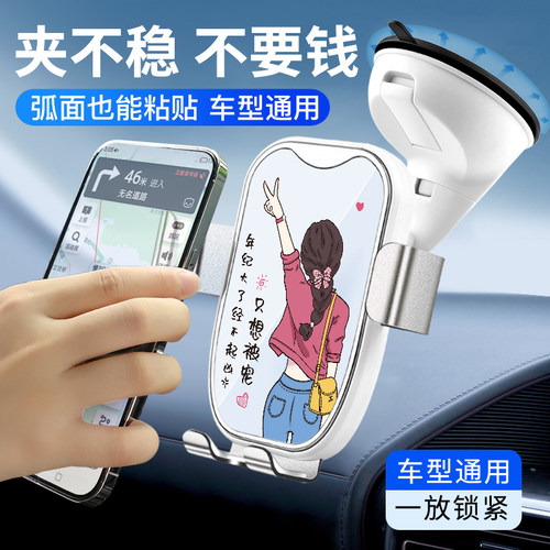 汽车通用吸盘式导航支撑架车载手机支架2026新款车上固定重力手机 - 图0