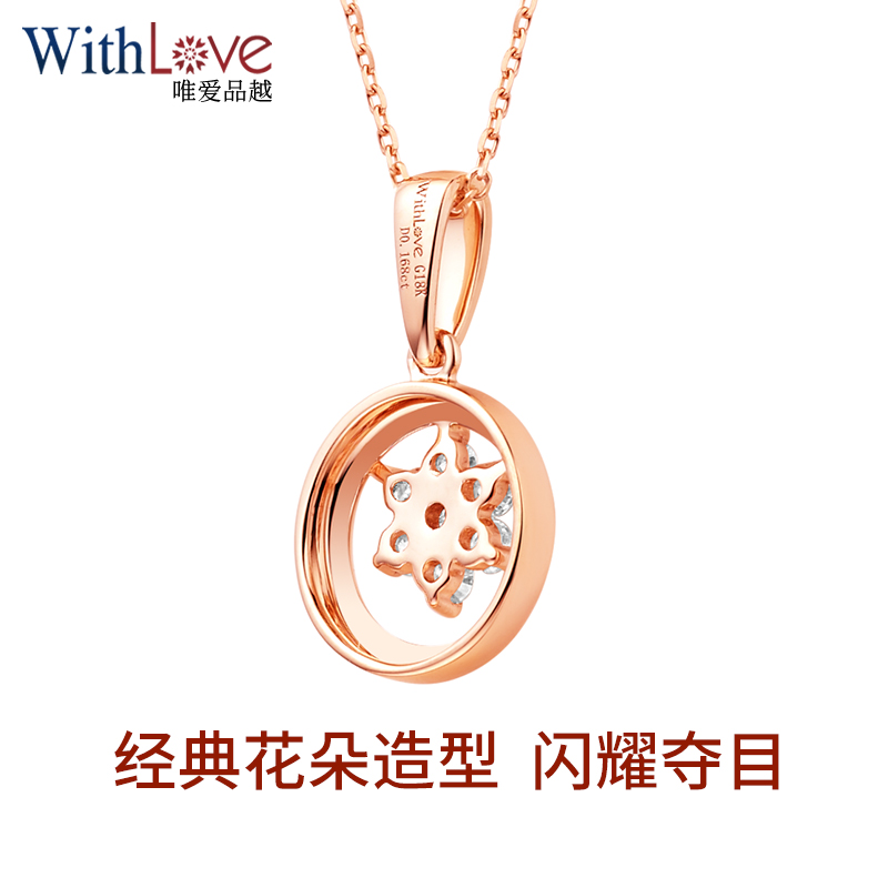 WithLove 玫瑰金18K彩金花型群镶钻石吊坠铂金项坠真钻正品 - 图1