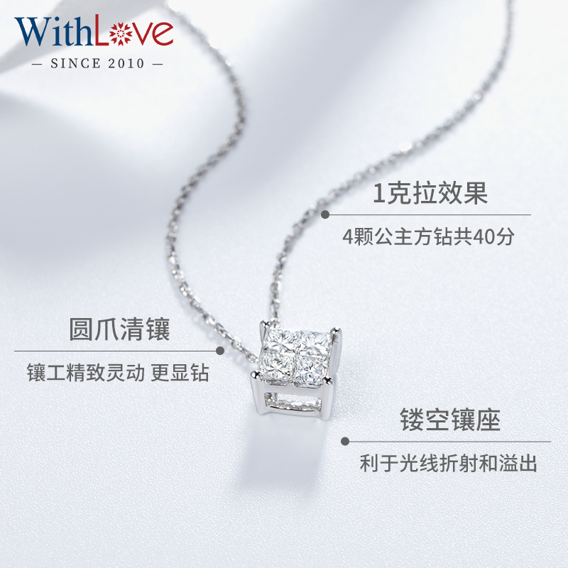 WithLove唯爱品越 白18K金公主方钻石吊坠 显钻克拉效果 爱海迷梦 - 图2