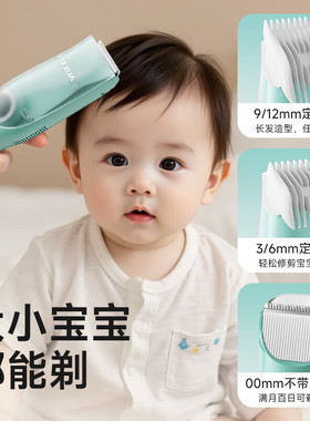 奥克斯宝宝专用剃头发神器