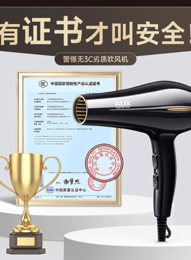 奥克斯负离子护发蓝光吹风机