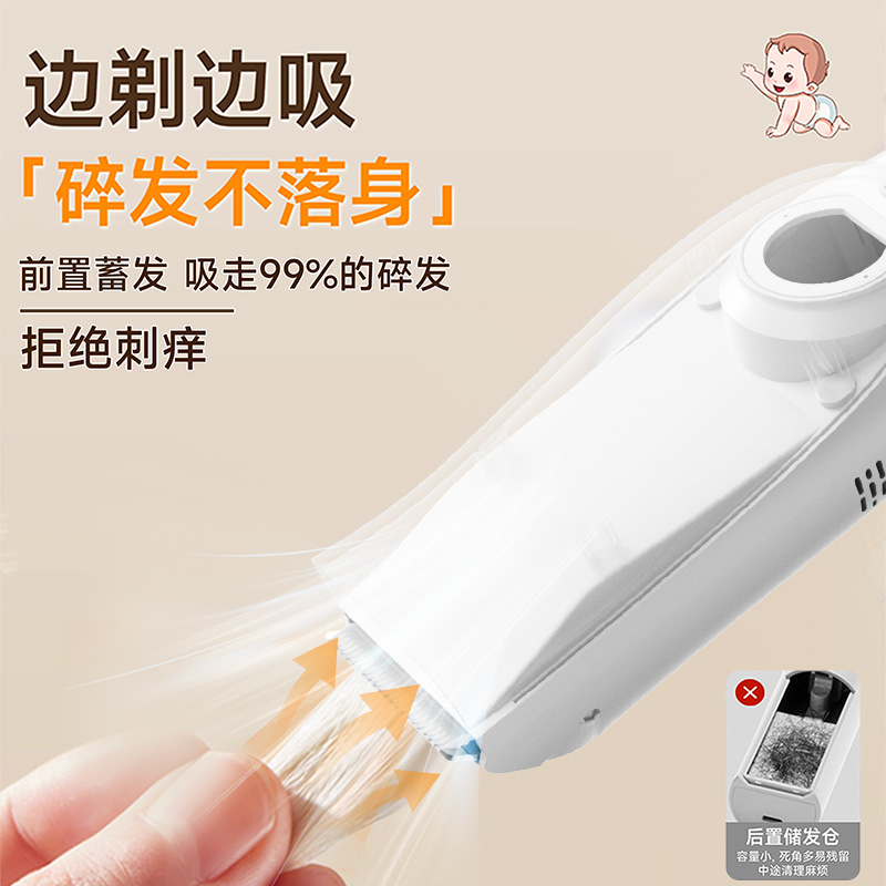 奥克斯婴儿理发器自动吸发宝宝剃头发新生儿童轻音电推子剃发神器 - 图2